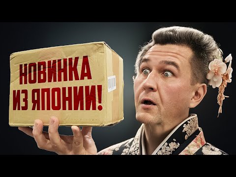 Видео: Посылка из Японии! Распаковка! НОВИНКА 2023 Shimano 23 Antares DC MD - мультипликаторная катушка