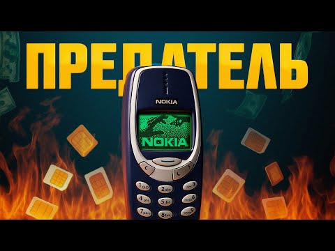 Видео: Правда о Nokia: Кто «убил» лучшую в мире телефонную компанию