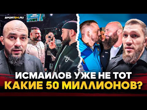 Видео: БИБУЛАТОВ и БАДАЕВ: вопрос КАМИЛУ, ЧЕСТНО о ИСМАИЛОВ vs БЕЛАЗ, бонус ГЛАВНОМУ ТРЕШТОКЕРУ ACA