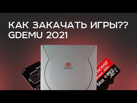 Видео: DREAMCAST | Установка игр на GDEMU | 2021