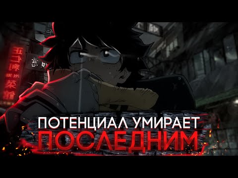 Видео: МОЯ ГЕРОЙСКАЯ АКАДЕМИЯ  - ОТ УСПЕХА ДО ПРОВАЛА...