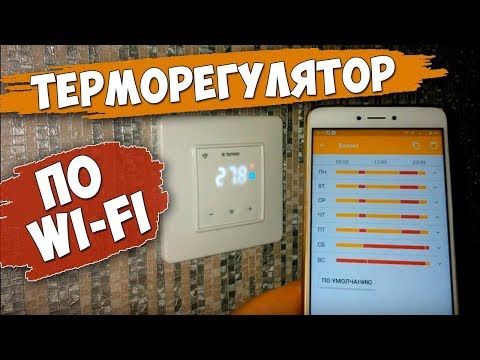 Видео: Новый Wi-Fi терморегулятор Terneo SX