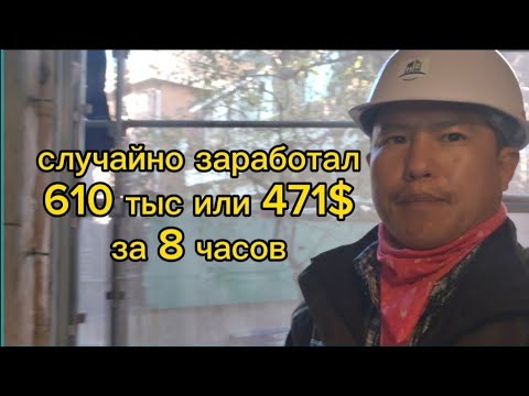 Видео: ВЫШЕЛ на РАБОТУ на УБОРКУ МУСОРА ЗА 110 ТЫС. А ЗАРАБОТАЛ 610 ТЫС. СМОТРИМ КАК?. РАБОТА В КОРЕЕ.