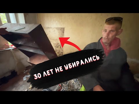Видео: Уборка у ВАЛЕРЫ ШАФЕЛИН | Царство ТАРАКАНОВ разрушено