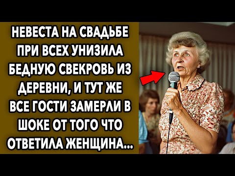 Видео: Речь Невесты / История Про Свадьбу / Увлекательные Истории