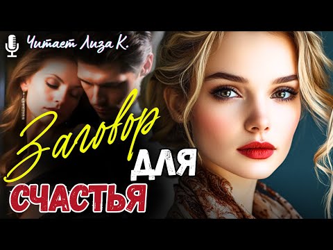 Видео: Основано На Реальных Событиях! 💘 Она была серой мышкой на фоне сестры. Но одно предсказание
