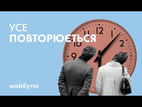 Видео: Чому література циклічна?// Література з Симоном Радченком// Карта знань