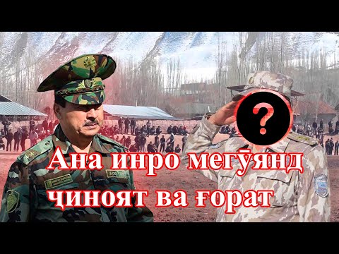 Видео: Ҷиноятҳои раиси КДАМ дар Лахш (Ҷиргатол)