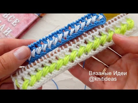 Видео: Красивая двухцветная кайма спицами!