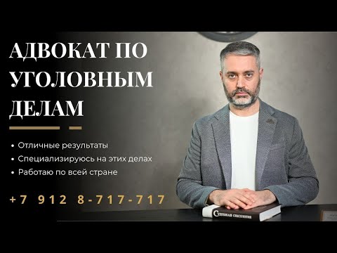 Видео: Уголовное дело в суде #74 | Состав суда и участники процесса