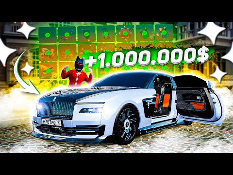 Видео: САМЫЙ ПРОСТОЙ СПОСОБ СТАТЬ БОГАТЫМ! ПРОСТО ДЕЛАЙ ЭТО КАЖДЫЙ ДЕНЬ! ( GTA Radmir RP )