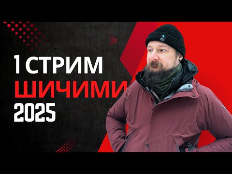 Видео: Игорь Шичими | Главный гамачный эксперт год спустя | Плутон, тенты, гамаки и многое другое