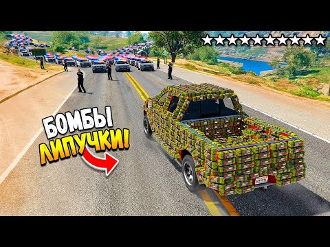 Видео: ВСЕ КОПЫ СЕРВЕРА ГОНЯТСЯ ЗА МНОЙ! ПОЛИЦЕЙСКАЯ ПОГОНЯ В ГТА 5 ОНЛАЙН! ТРОЛЛИНГ КОПОВ (GTA 5 ONLINE)