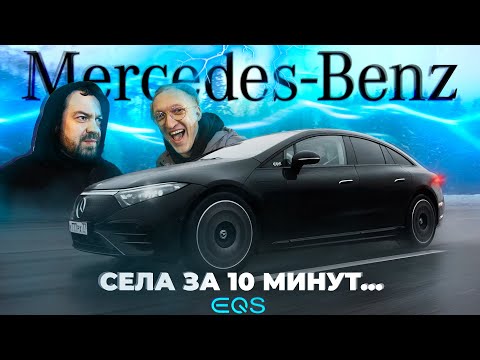 Видео: Электрический Mercedes EQS 580 - провал и обман от Немцев