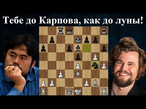 Видео: Хикару Накамура  - Магнус Карлсен 🏆 Casablanca Chess 2024 ♟ Шахматы