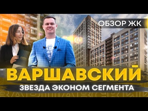 Видео: ЖК Варшавский, инвестиции в недвижимость Киева?| Обзор с блогером - жильцом | Покупка квартиры