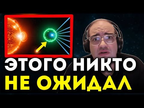 Видео: «3I/ATLAS Только Что Совершил НЕВОЗМОЖНОЕ Во Время Перигелия — И Телескопы Засняли ЭТО»