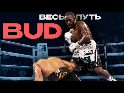 Видео: КОШМАР Канело | Весь Путь - Теренс BUD Кроуфорд | Все Нокауты и Бои