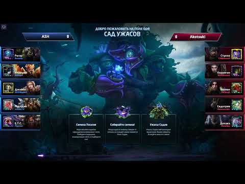Видео: Последняя квалификация на Мета Мэднесс 8 🏆 1/2 дней.  [HotS 2023]