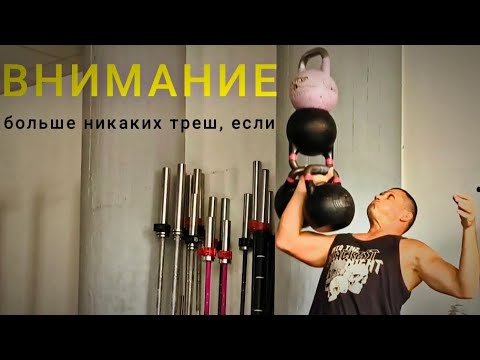 Видео: Я больше НЕ ТРЕНИРУЮСЬ, если...