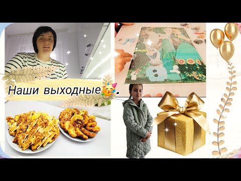 Видео: Случайные обновки👍 и сытный завтрак😋/Творческий выходной и не только...