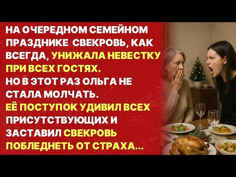Видео: Невестка не стала терпеть хамство свекрови.Она сделала с ней