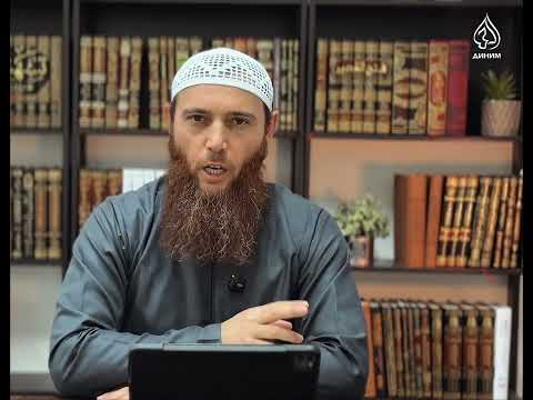 Видео: Къуранны пайдалары . 