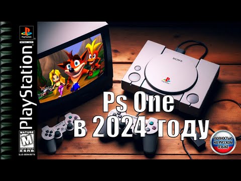 Видео: эстетика Ps One или покупка Playstation One в 2024-м году