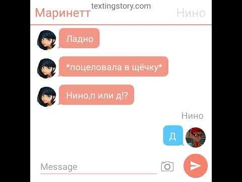 Видео: переписка: Адриана, Маринетт, Али, Нино,Лайлы,Луки,Хлои|ЛЕДИ БАГ И СУПЕР КОТ|