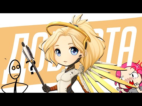 Видео: Доброта | Смешные моменты из Overwatch 2