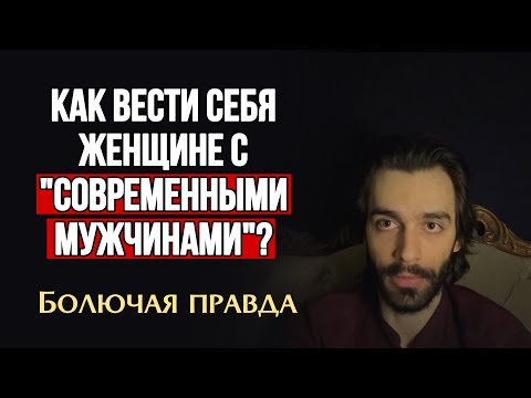 Видео: 📌На 98% мужиков рассчитывать нельзя. Моё откровение