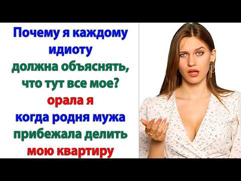 Видео: Мой сынок – золотой мальчик! А ты мышь так и будешь одна! Пошла вон из моего дома, старая карга!