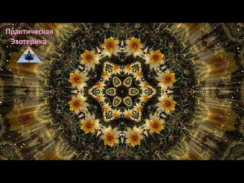 Видео: Мантра, дающая энергию везения и удачи ✧ Мантра радости и удачи