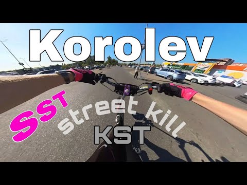 Видео: ПРИЕХАЛ В КОРОЛЕВ И УПАЛ ВО ВРЕМЯ СТАНТА НА ЭЛЕКТРОСАМОКАТЕ