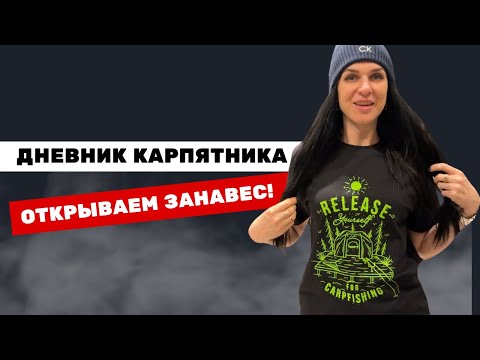 Видео: Тайны рыболовного магазина: Что скрывается внутри? | Жизнь Между Пиками #1