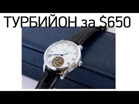 Видео: Настоящий ТУРБИЙОН за $650?