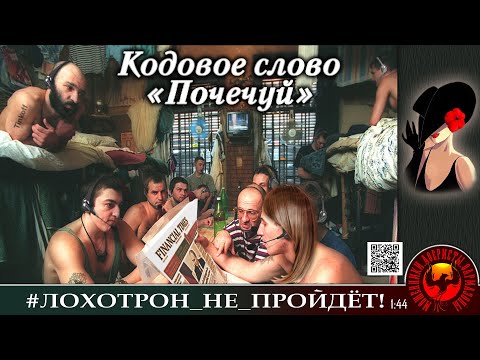 Видео: "Неоконченная пьеса для платформы Тинькофф". Мошенники, аферисты. (Автор - Лилёлия)