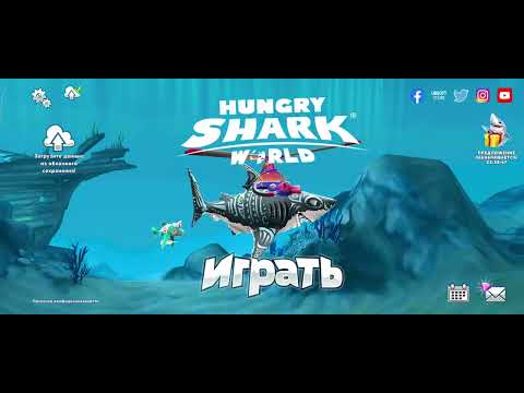 Видео: Hungry shark - смотри игру