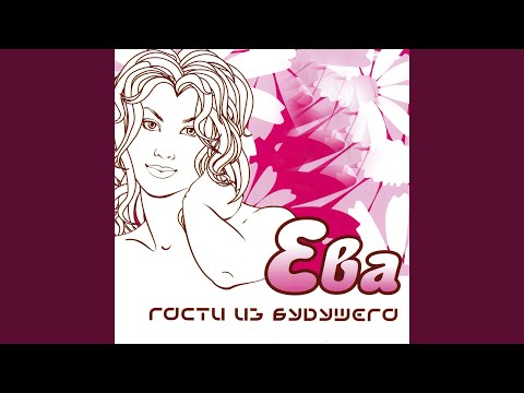 Видео: Только ты