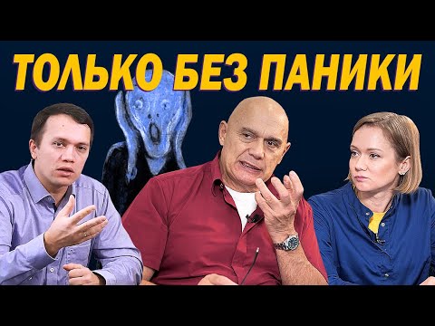 Видео: Что такое паническое расстройство? Панические атаки в нашей жизни: Причины, симптомы и советы
