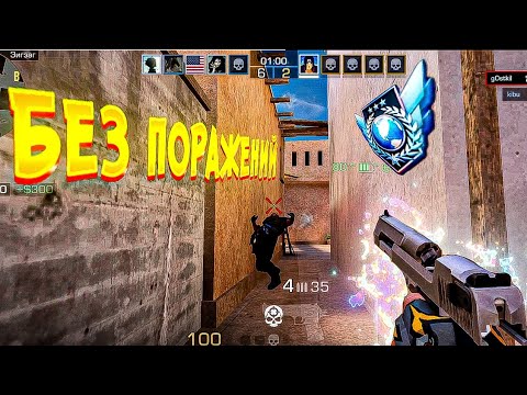 Видео: Апнул легенду🔥без поражений 
