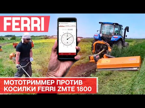 Видео: Мототриммер против косилки FERRI ZMTE 1800