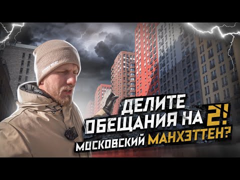 Видео: НАС КИНУЛИ, НО 50 на 50! ЖДАЛИ ЯХТ КЛУБ ГОЛЬФ, А ИМ ГОЛОЕ ПОЛЕ. КАК В МОСКВЕ ЛЮДИ ЖИВУТ. ИПОТЕКА 26%