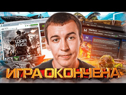 Видео: ПОСЛЕДНИЙ ГОД в WARFACE