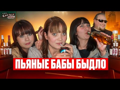 Видео: Бабы - БЫДЛО под алкашкой! Женский стыд - пробил дно! Подборка конфликтов с алкашами в юбке.