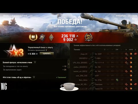 Видео: СУ-130ПМ.Боёчек под чаёчек. Штиль.