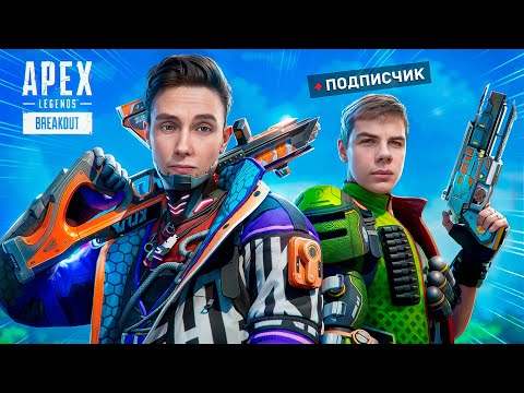 Видео: ВСПОМИНАЮ APEX LEGENDS