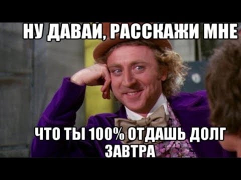 Видео: Почему ни в коем случае нельзя давать в долг любимому мужчине? Давать в долг деньги парню. Сатья дас