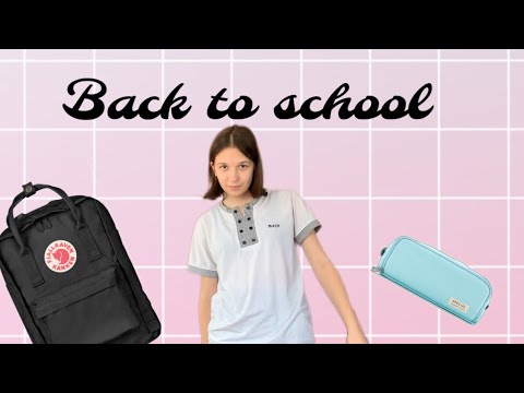 Видео: Собираем рюкзак 🎒 (1часть ) | Back To School (BTS)