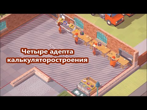 Видео: Это просто бизнес! Good Company.